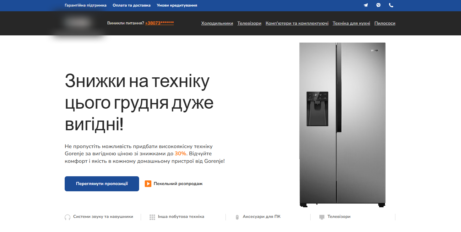 Оптимізація реклами: ROMI зріс з 76% до 247% у магазині техніки