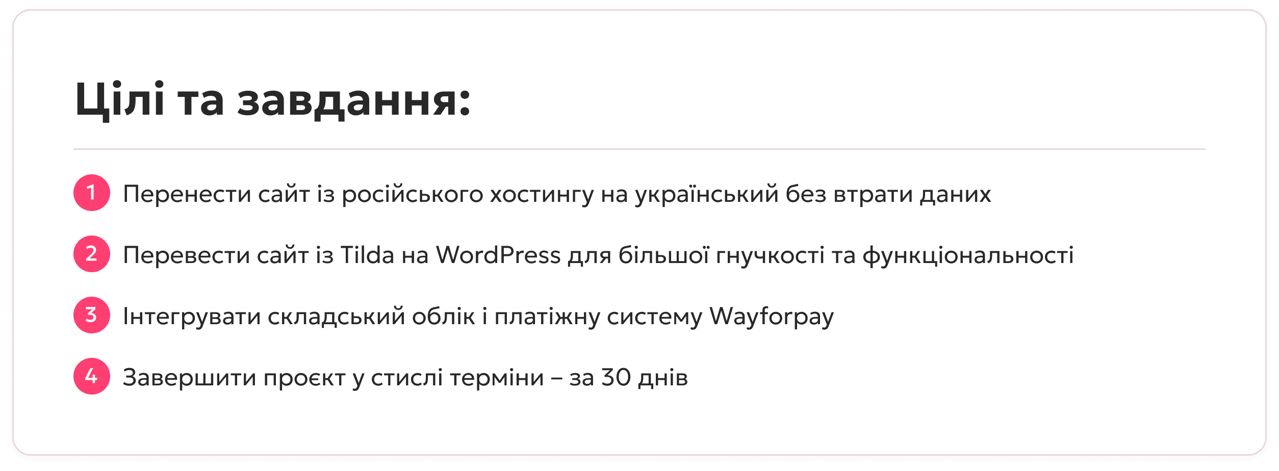 keis perenosu internet mahazynu z tilda na wordpressimage