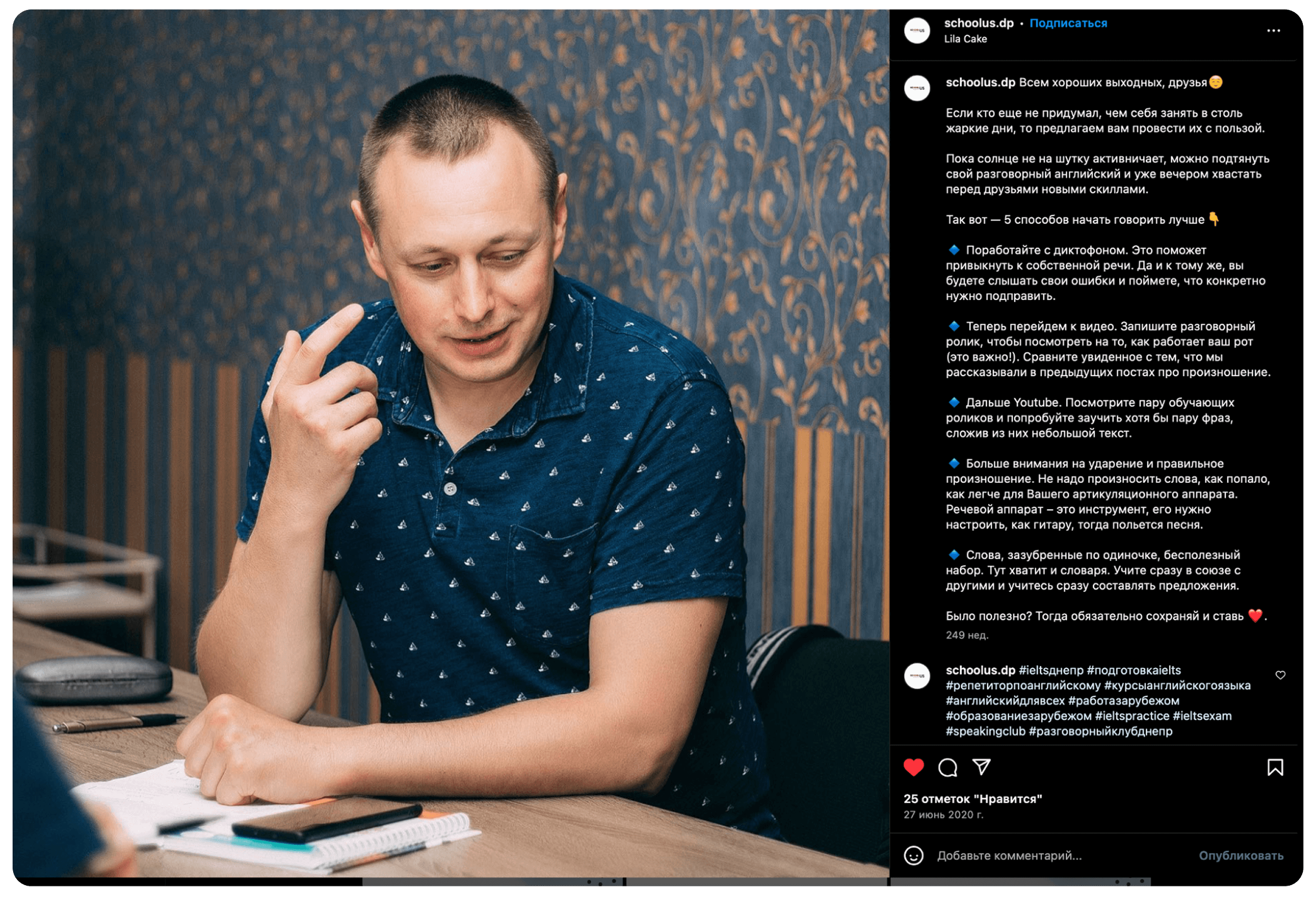 smm poslugy dlya flashschool shkoly anglijskoyi movyimage