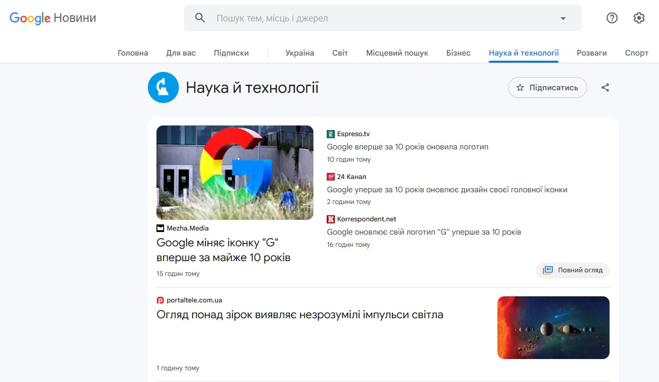 Оптимізація для пошуку за новинами