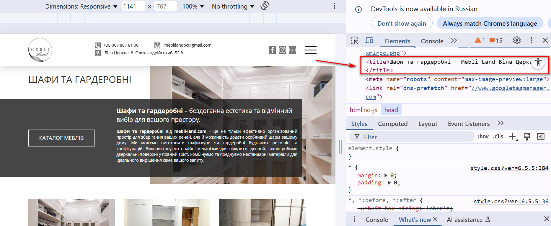 Ключова фраза в title