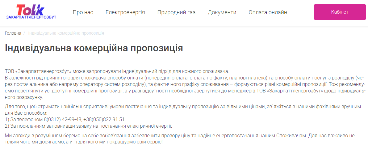 shcho take komertsiina propozytsiia