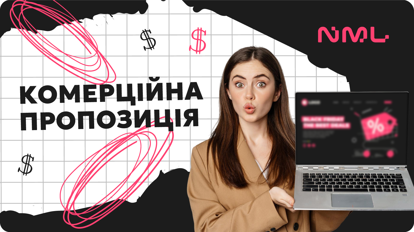 9 кроків до створення комерційної пропозиції