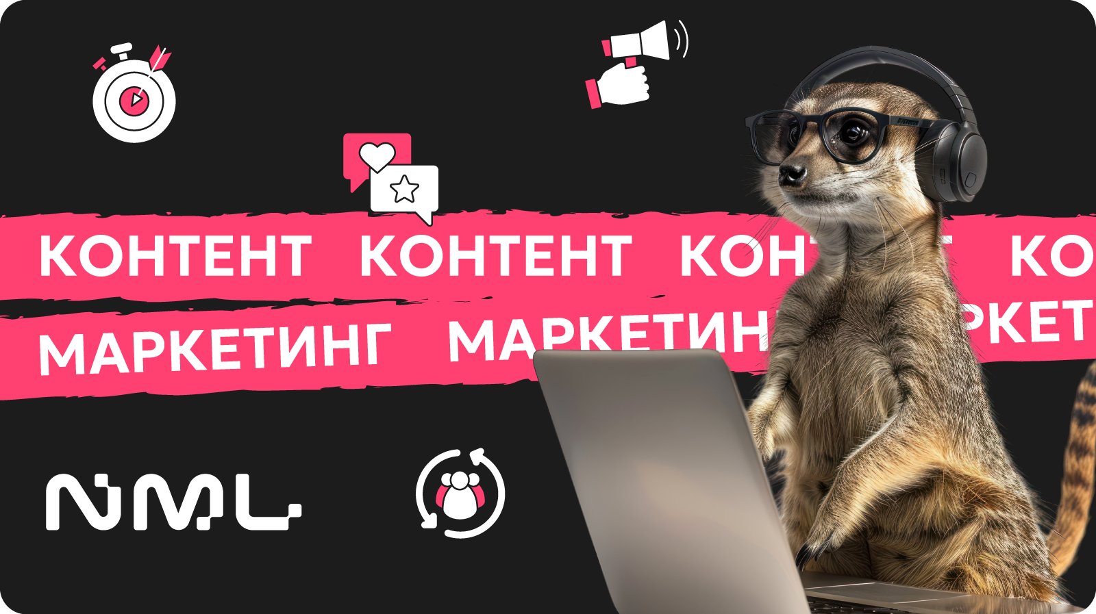 Покрокова стратегія контент-маркетингу: від ідеї до результату