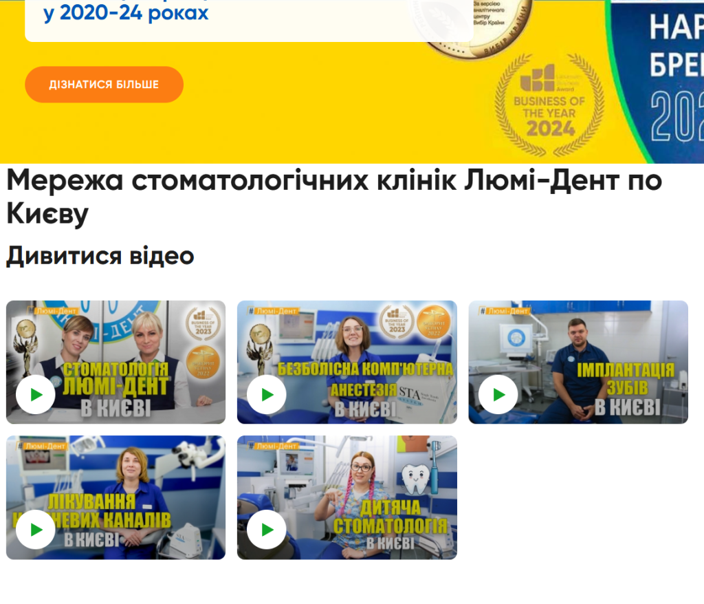 seo dlia stomatolohii