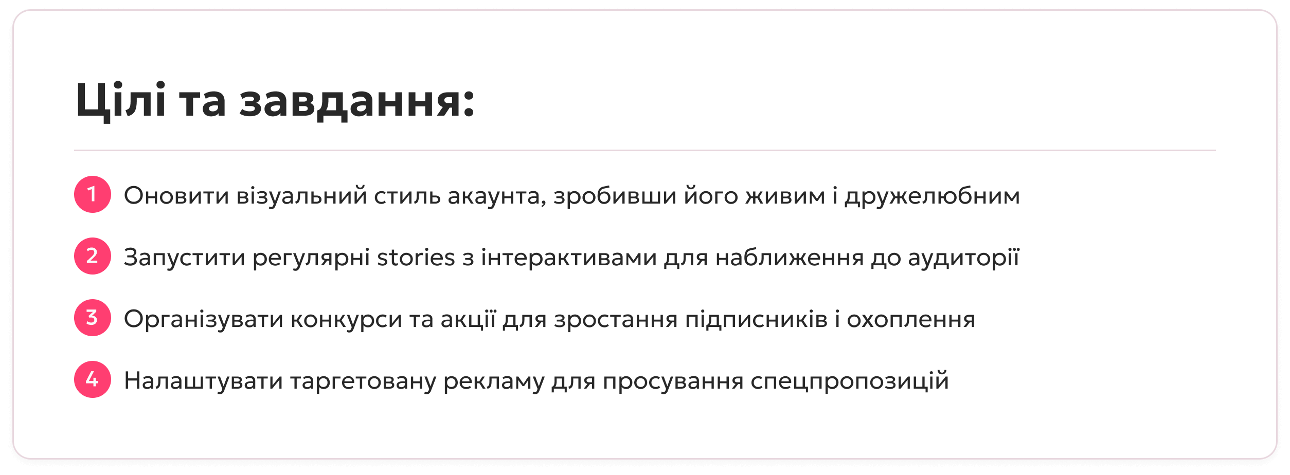 smm-dlya-brendu-ecopizza-1000-pidpisnikiv-ta-zrostannya-ohoplennya-u-instagram3image