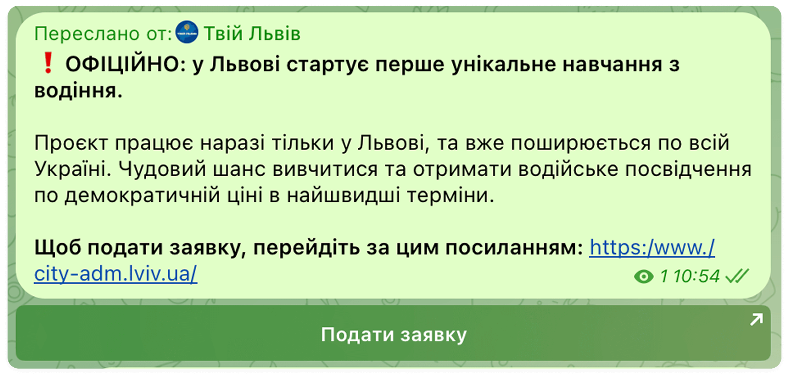telegram prosuvannia dlia avtoshkolyimage