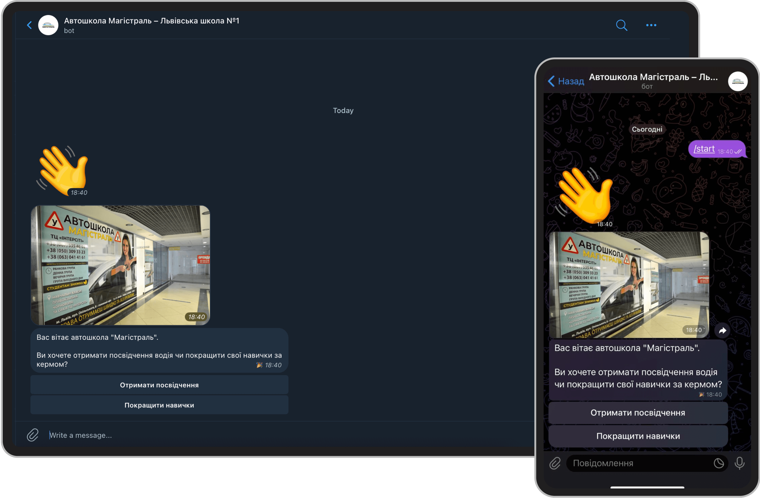 telegram prosuvannia dlia avtoshkolyimage