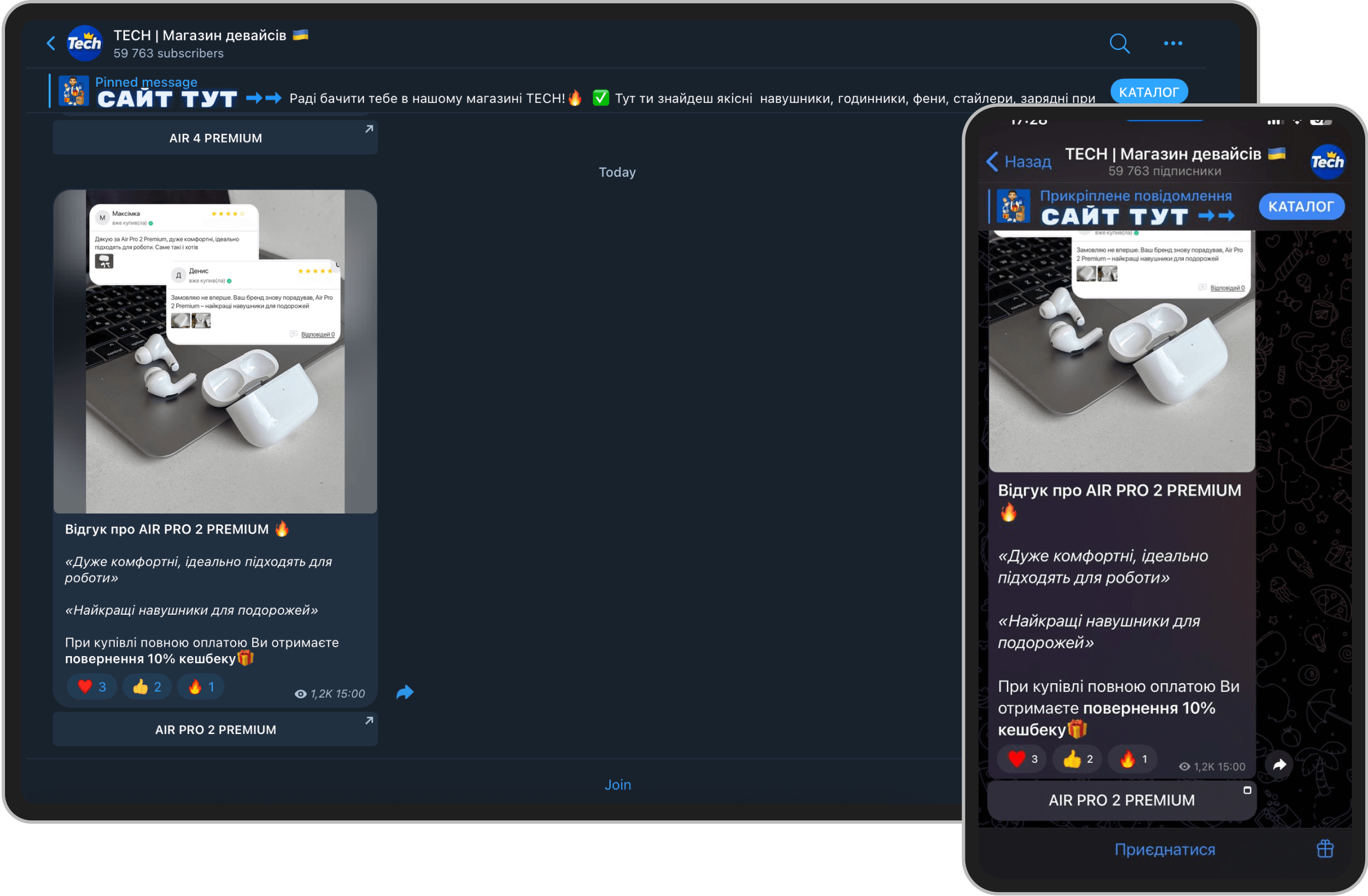 telegram prosuvannia dlia mahazynu tekhnikyimage