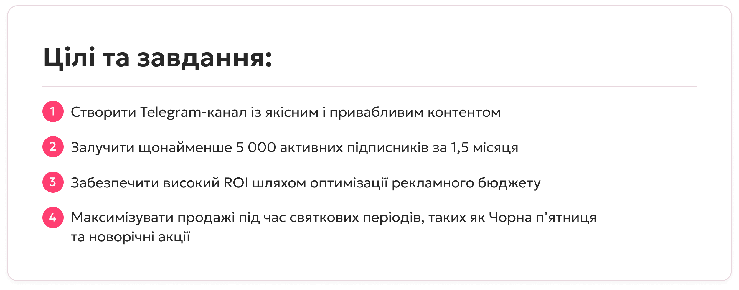 telegram prosuvannia dlia mahazynu tekhnikyimage
