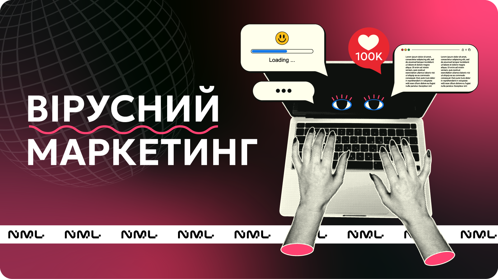 Вірусний маркетинг: як правильно використовувати цей інструмент для успіху бізнесу?