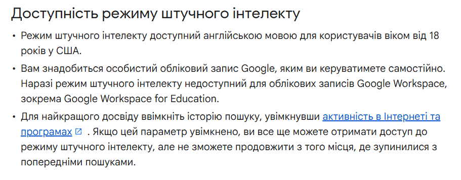 google ai mode seo optymizatsiia 5