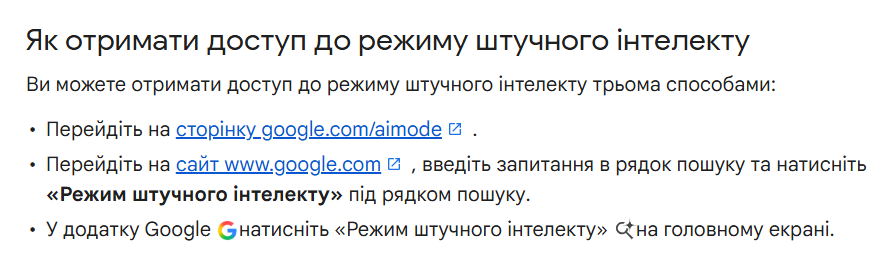 google ai mode seo optymizatsiia 8