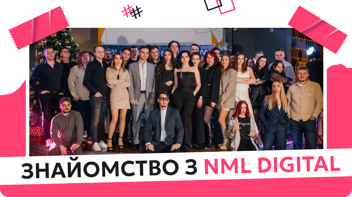 Про NML Digital: наша місія, цінності та шлях до успіху