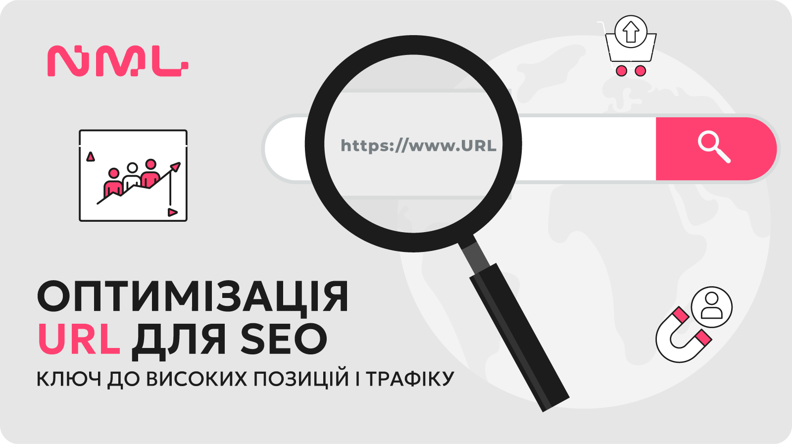 Оптимізація URL для SEO: ключ до високих позицій і трафіку