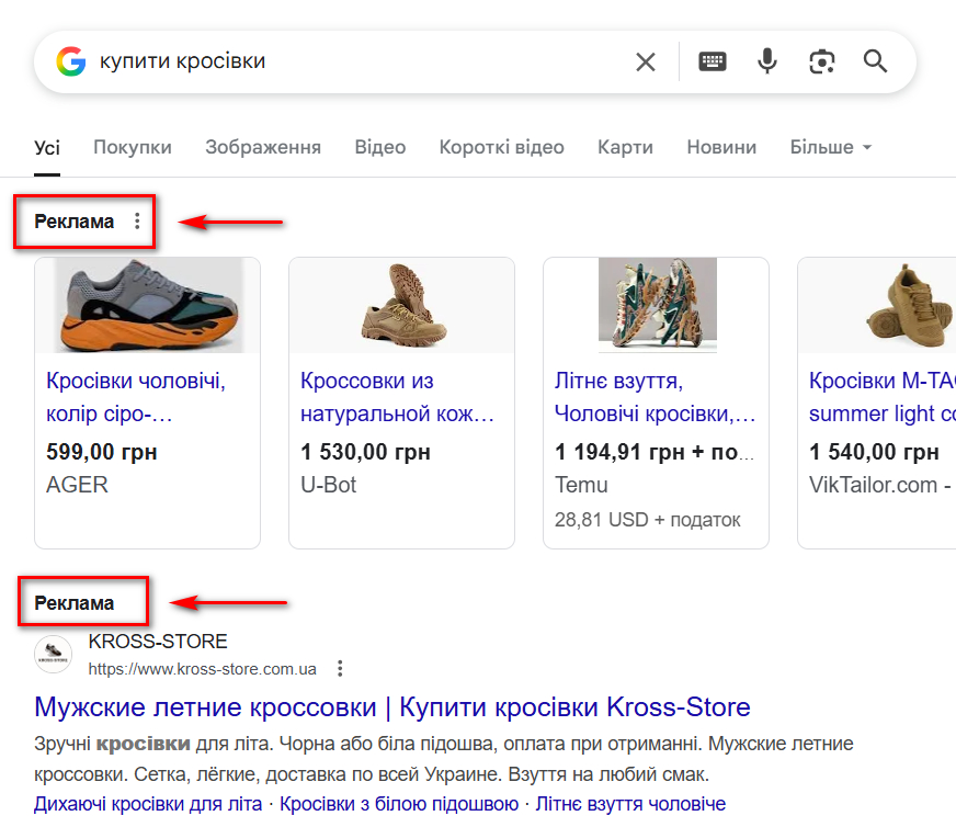 organichnyj marketyng proty platnogo marketyngu