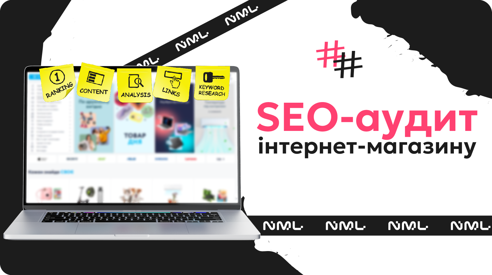 Правильний SEO-аудит інтернет-магазину: ключ до топових позицій і нових клієнтів