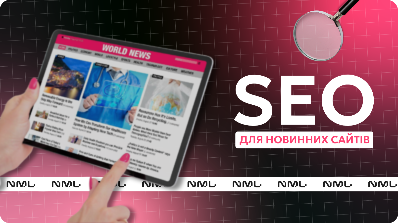SEO для новинних сайтів: що потрібно знати?