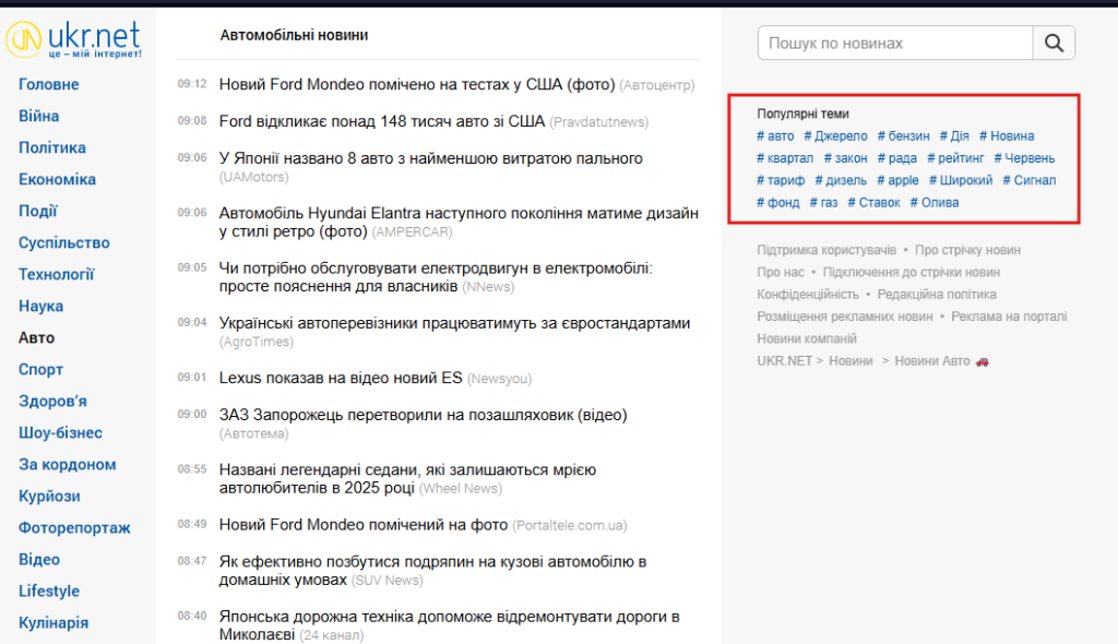 seo dlya novynnyh sajtiv