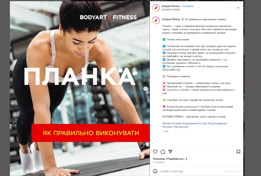 smm dlya fitnesu
