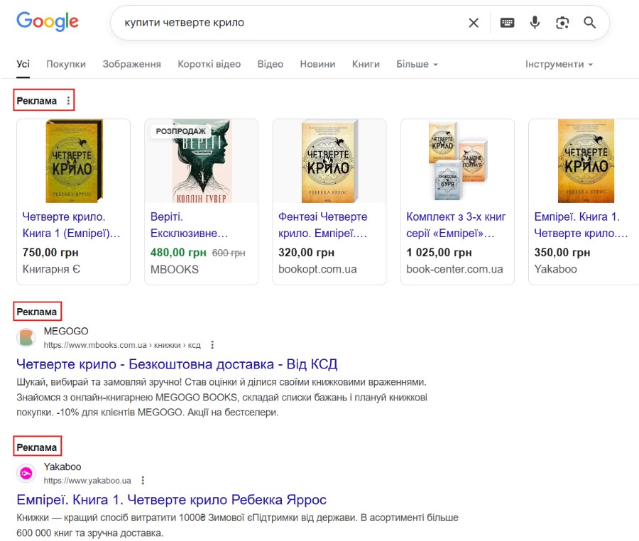 chym vidriznyayetsya kontekstna reklama vid targetovanoyi
