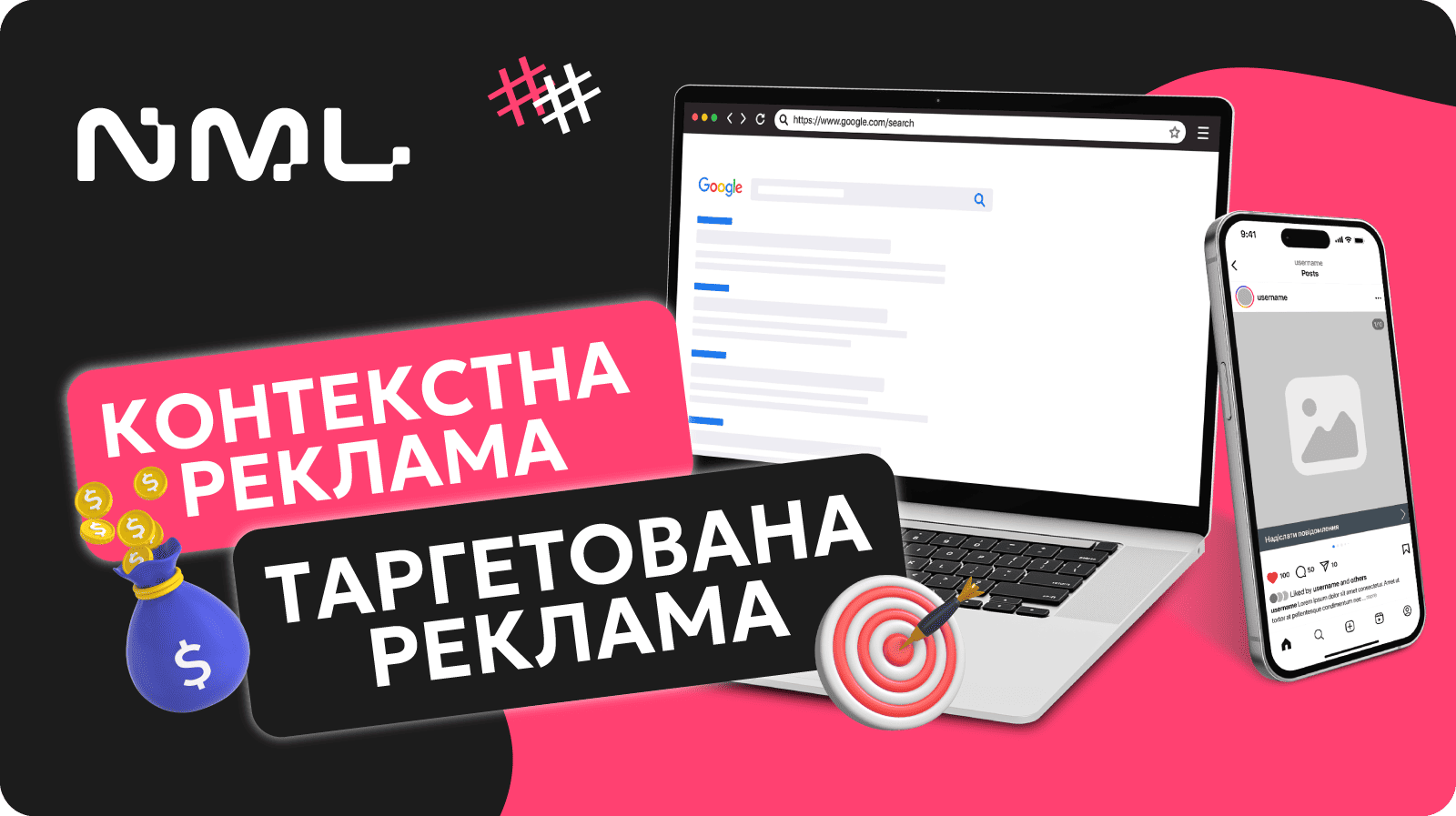 Чим відрізняється контекстна реклама від таргетованої?