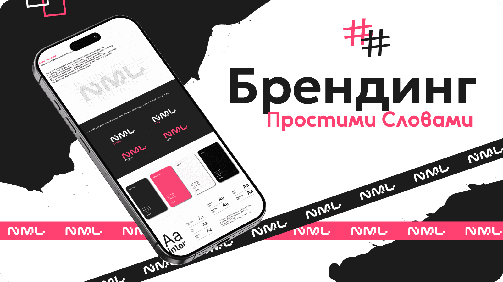 Що таке брендинг простими словами?