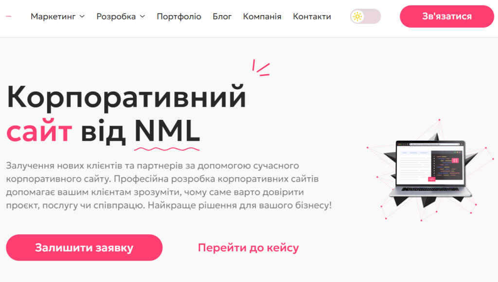 skilky koshtuye rozrobka sajtu