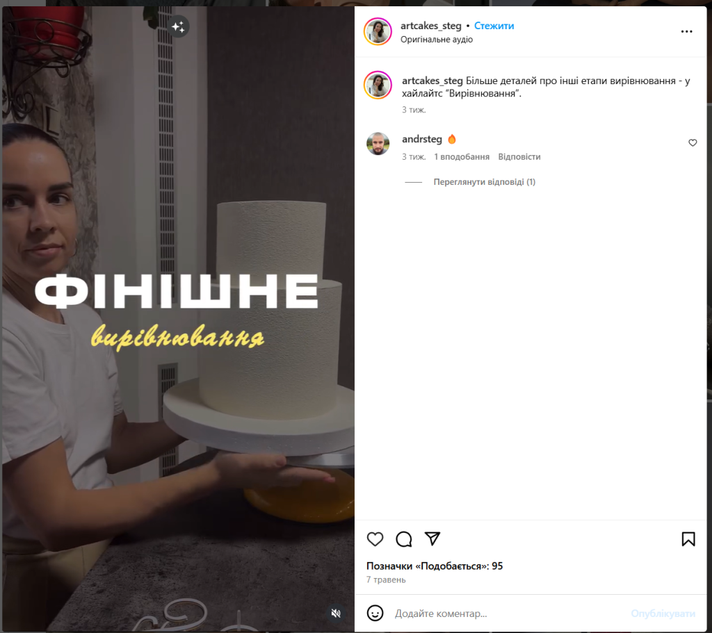 smm dlya kondyteriv