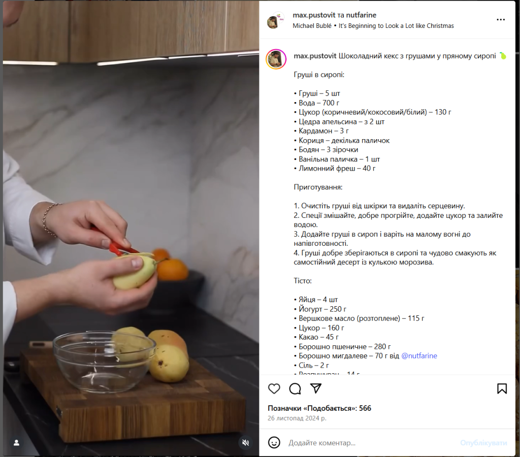 smm dlya kondyteriv