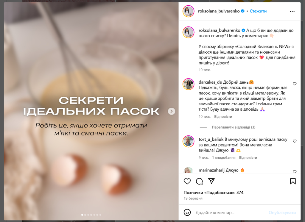 smm dlya kondyteriv