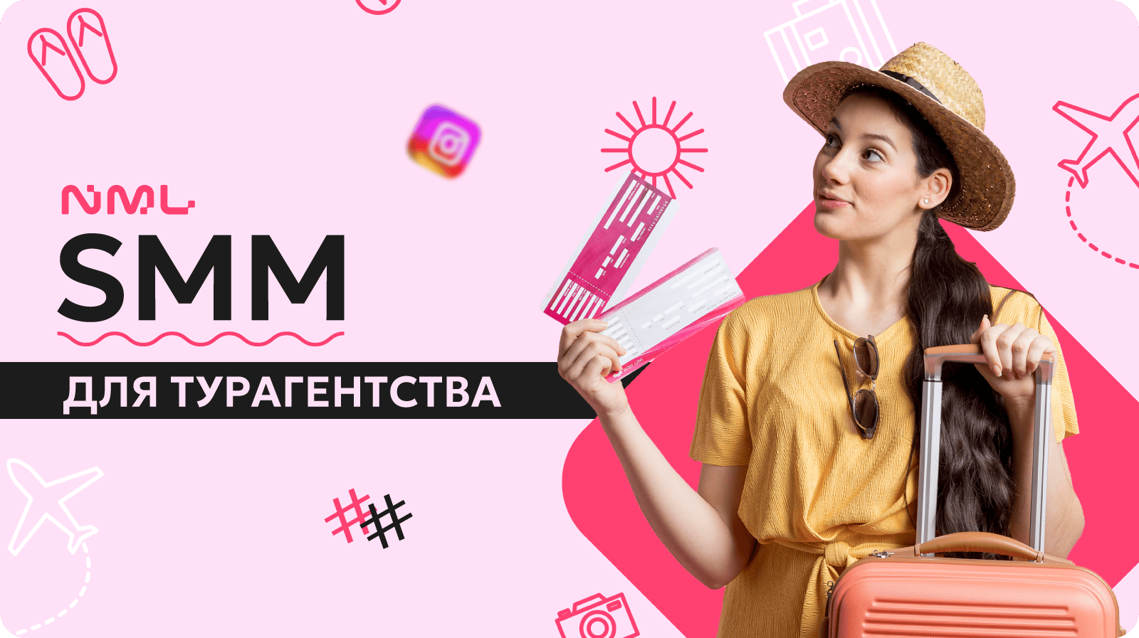 SMM-просування турагентства в Instagram