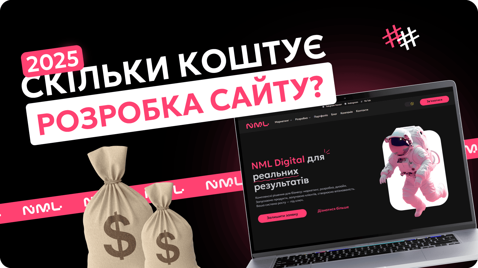 Ціни на створення сайту: аналіз ринку та поради від експертів
